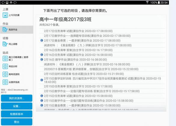 杜江涛主任教学任务推送