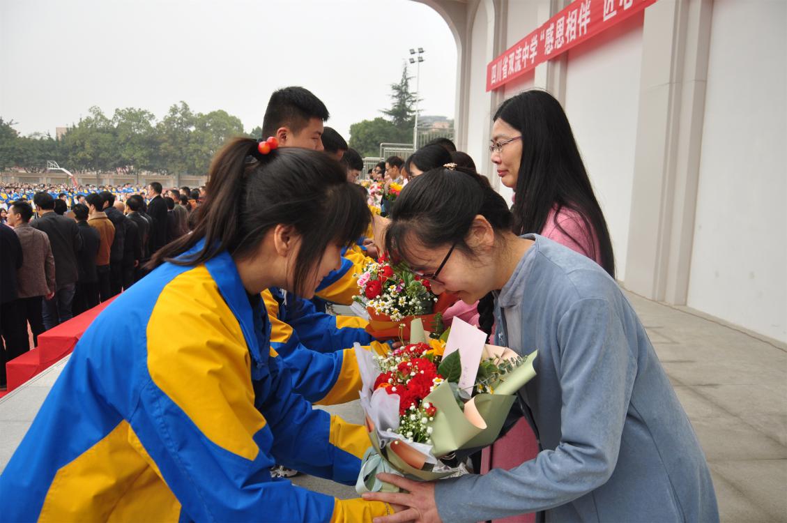 学生代表为班主任献花