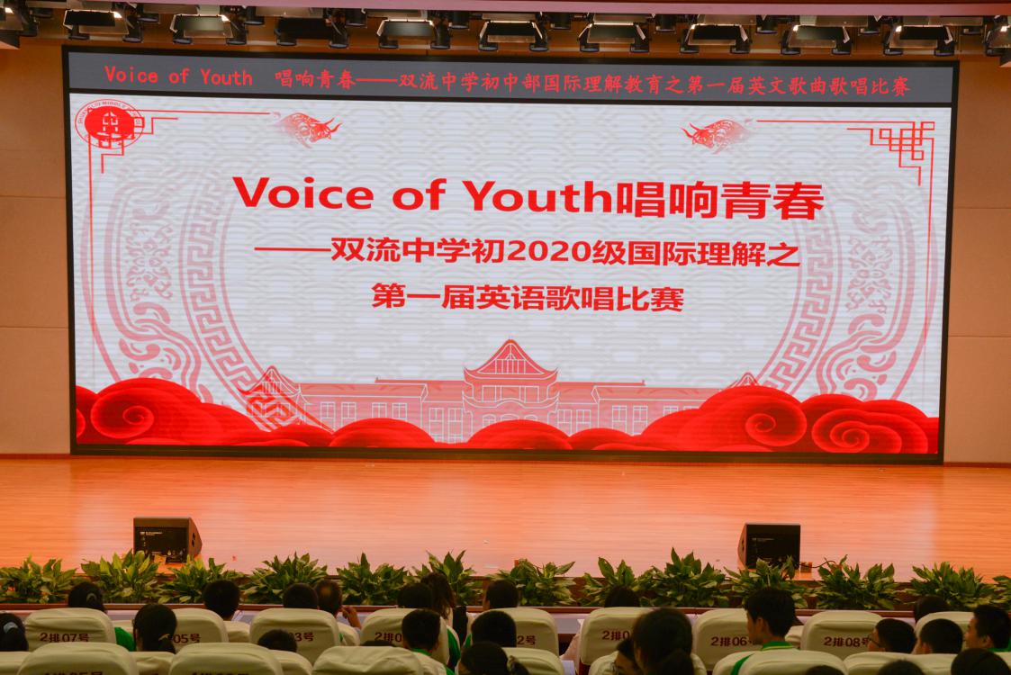 2021年6月9日下午，best365官网中文版初中一年级师生在玉兰厅开展了以“Voice of Youth唱响青春”为主题的英语歌唱比赛。