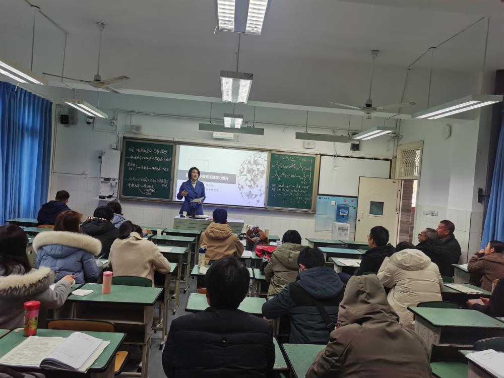 学术年会化学分会场(省教研员马红艳老师讲座)