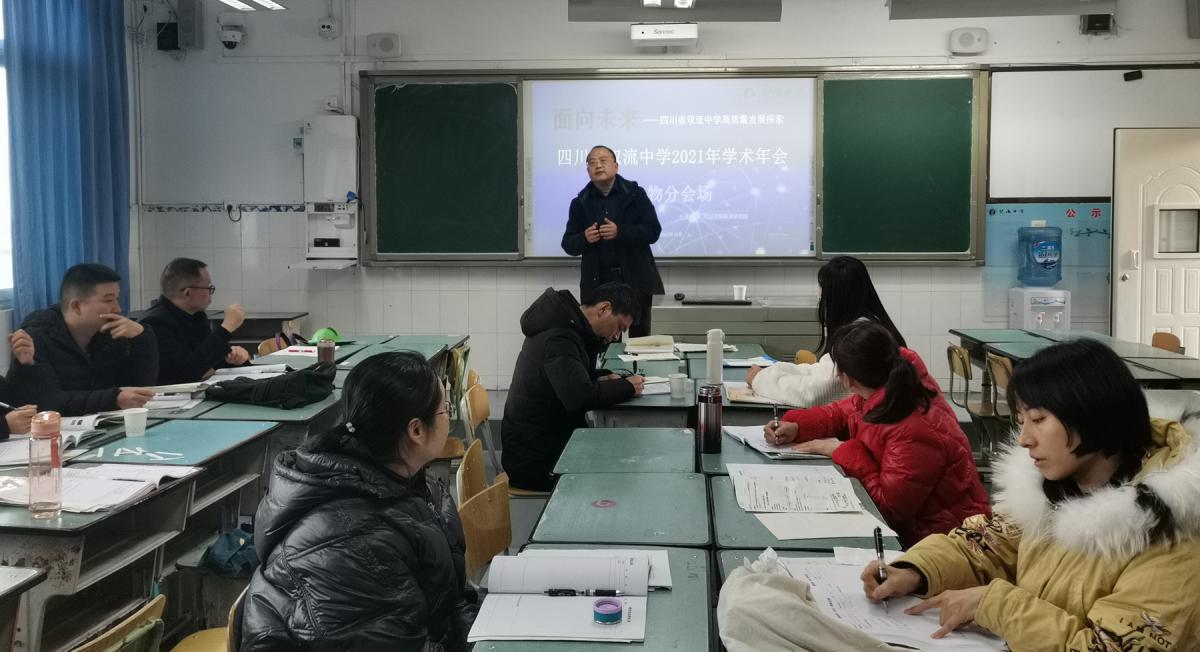 学术年会生物分会场(何兴明老师作专题讲座)