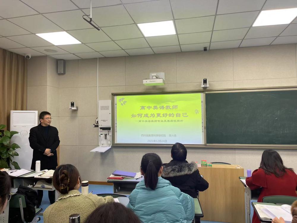 学术年会英语分会场（李兴勇老师做讲座）