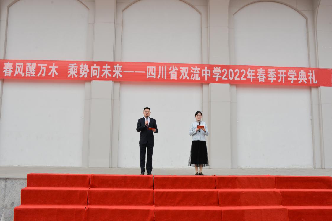 best365官网中文版举行2022年春季开学典礼