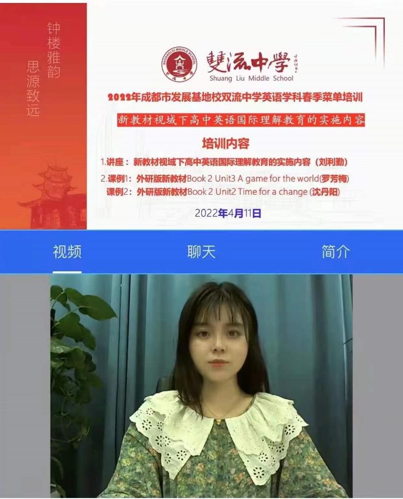 图二 罗芳梅老师主持活动